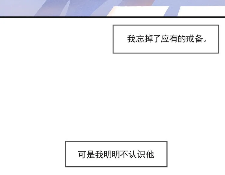 第1话 我是你未来的合法丈夫 第21页