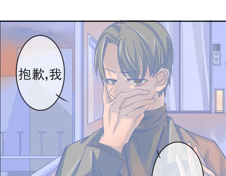 第1话 我是你未来的合法丈夫 第31页