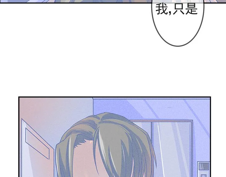 第1话 我是你未来的合法丈夫 第32页
