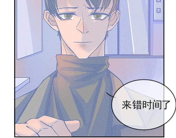 第1话 我是你未来的合法丈夫 第33页