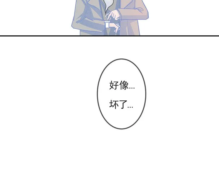 第1话 我是你未来的合法丈夫 第39页