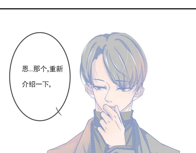 第1话 我是你未来的合法丈夫 第40页