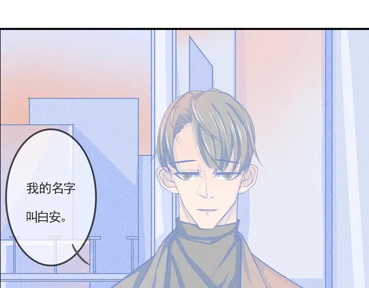 第1话 我是你未来的合法丈夫 第42页