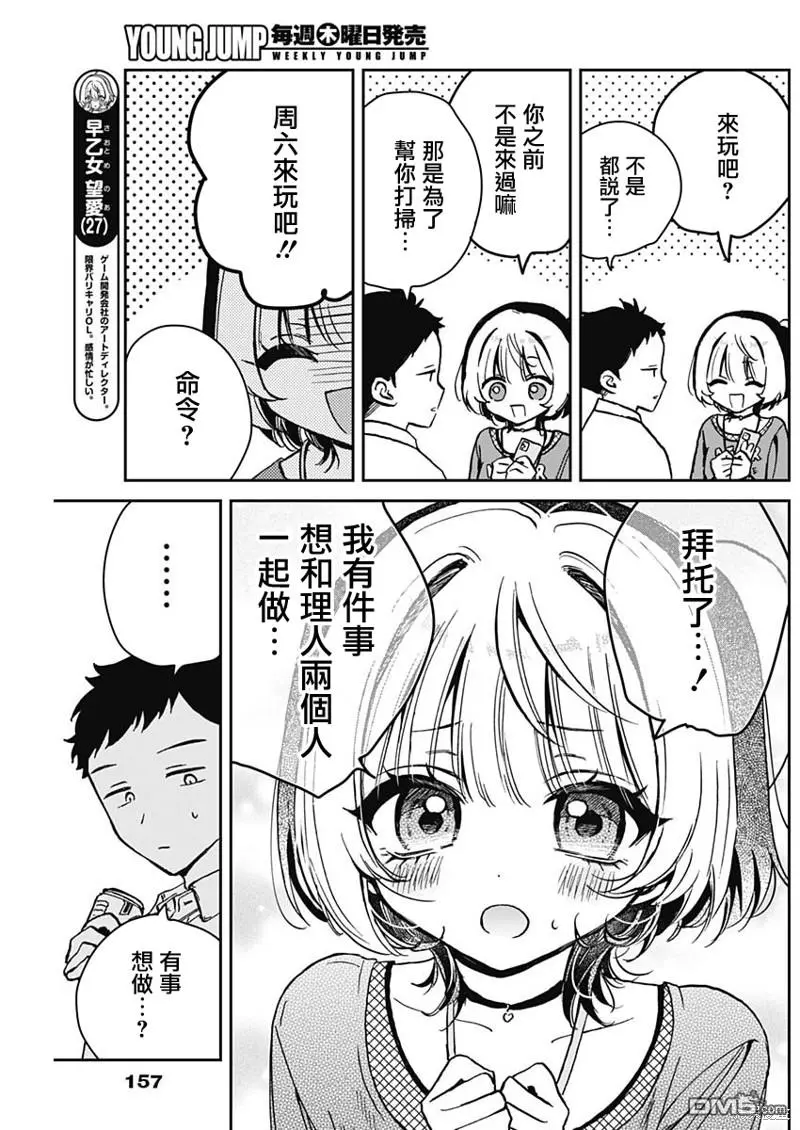 第14话 第3页