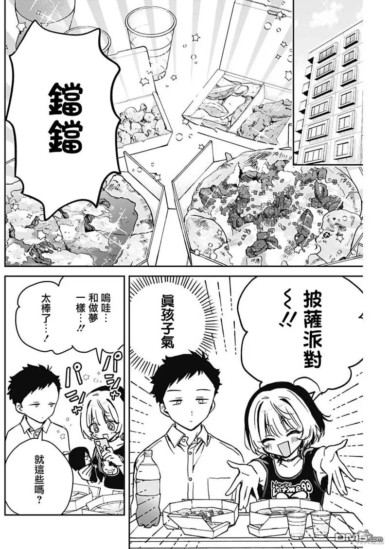 第14话 第4页