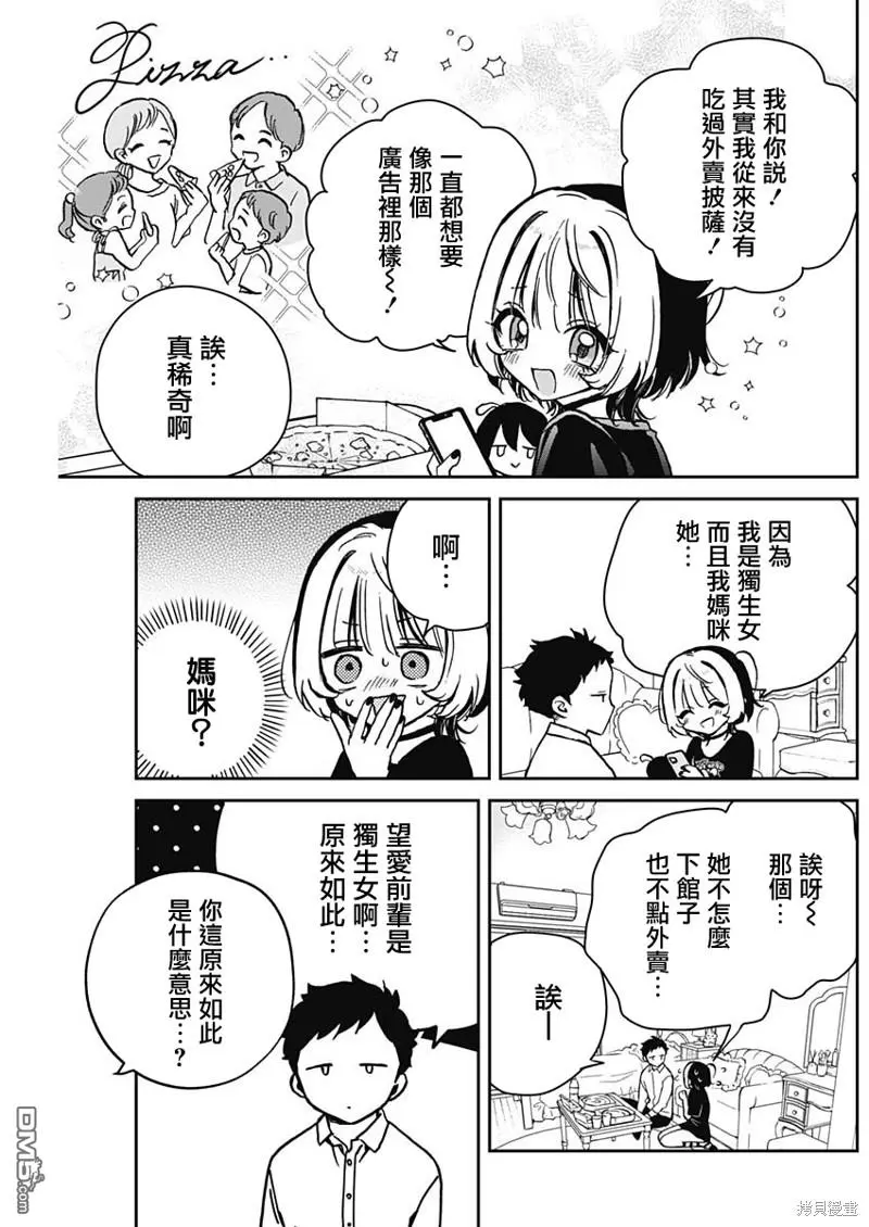 第14话 第5页