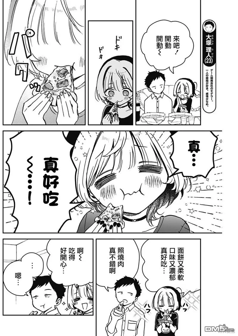 第14话 第6页