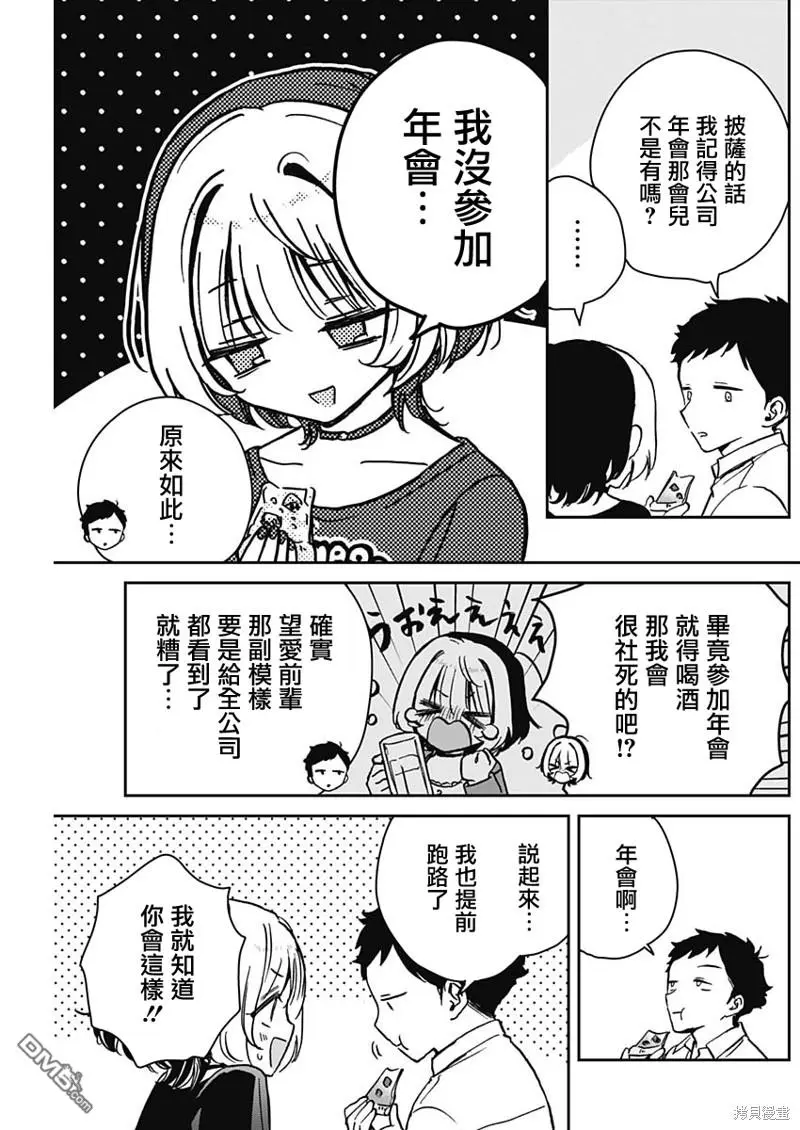 第14话 第7页