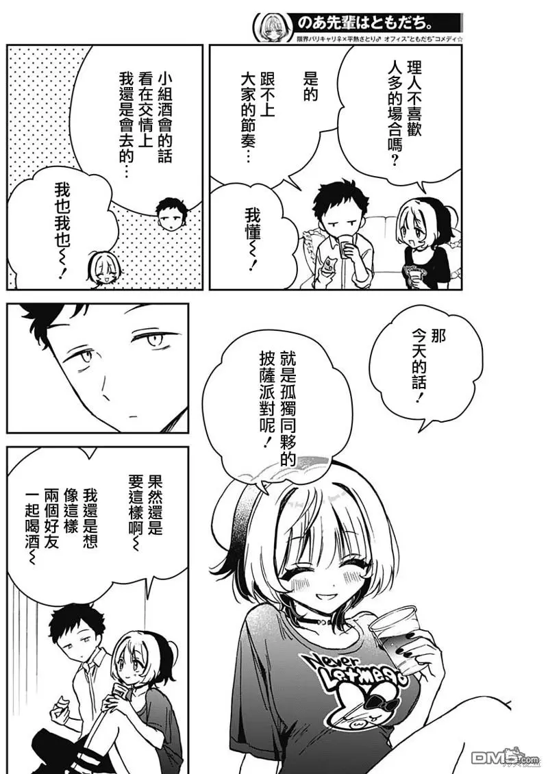 第14话 第8页