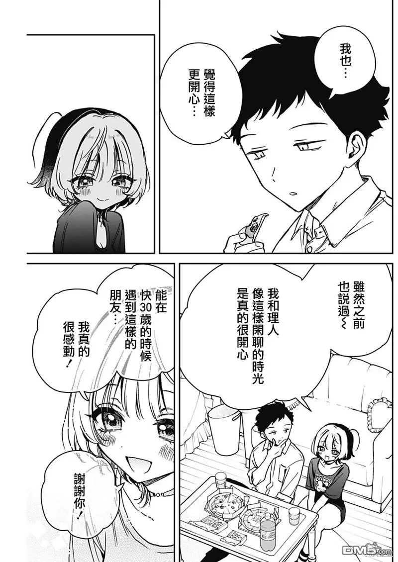 第14话 第9页