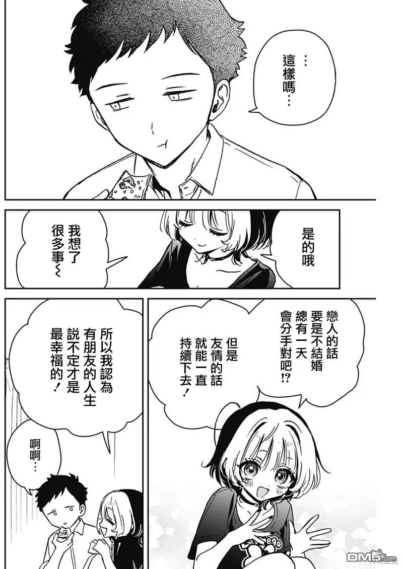 第14话 第10页