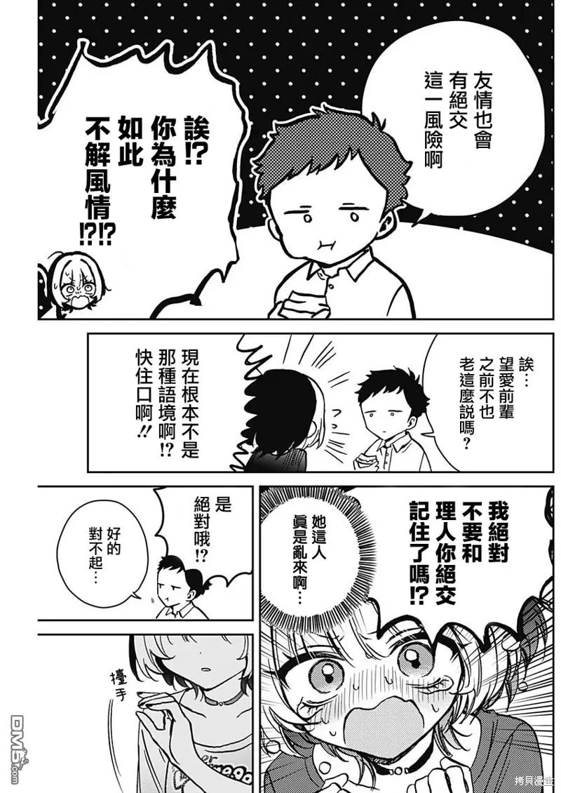 第14话 第11页