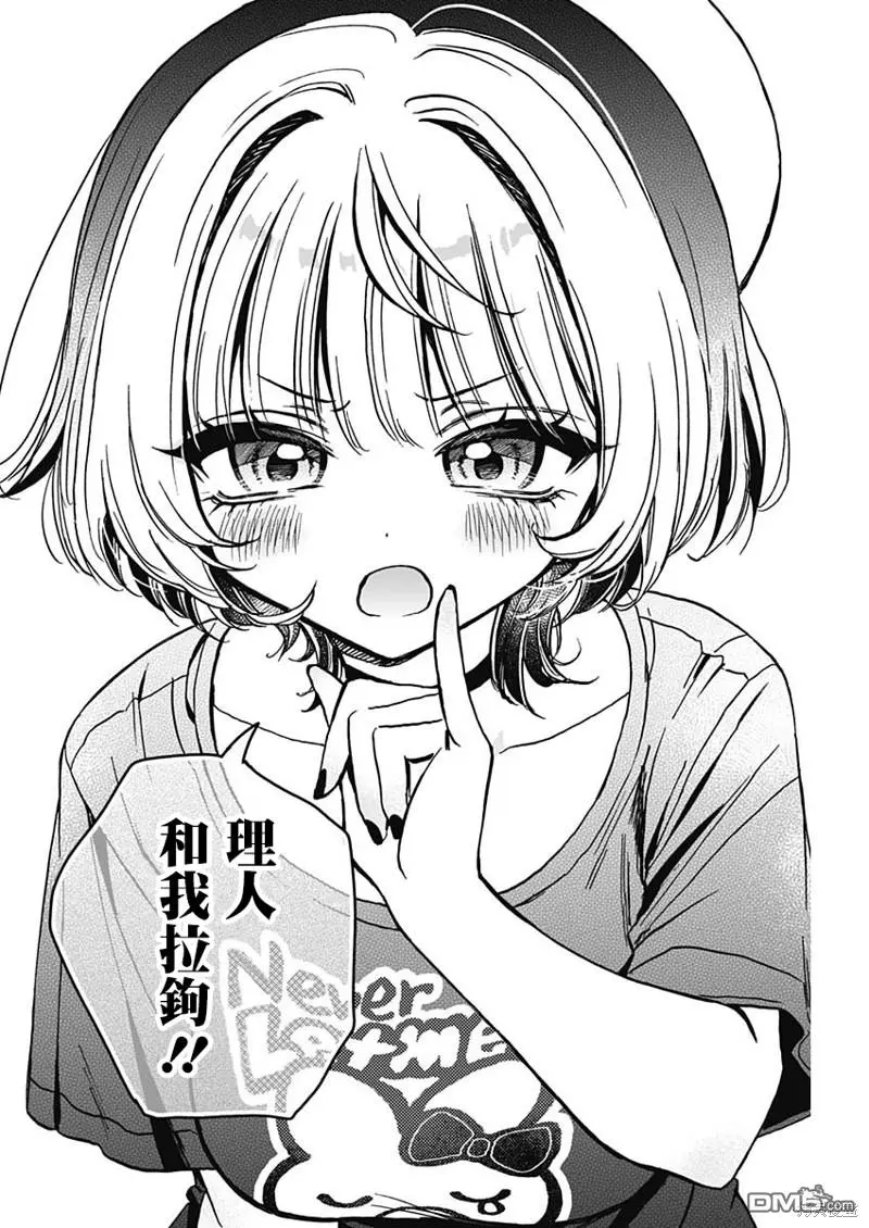 第14话 第12页