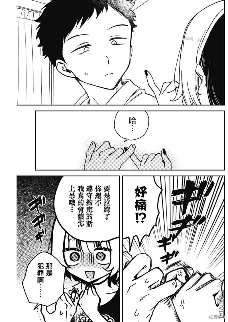 第14话 第13页
