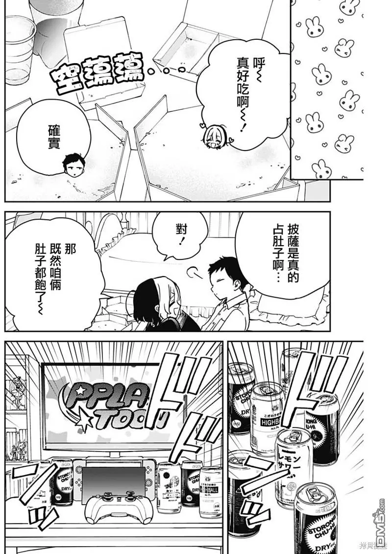 第14话 第14页