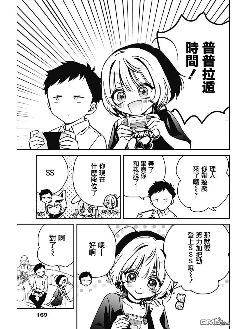 第14话 第15页