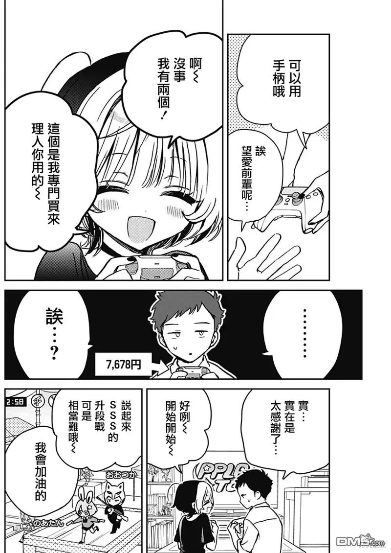 第14话 第16页