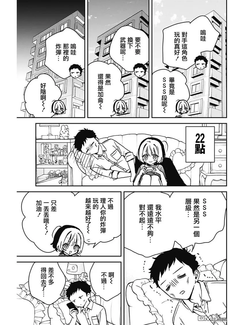 第14话 第17页