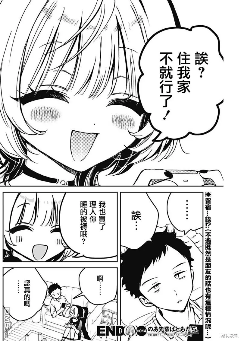 第14话 第18页