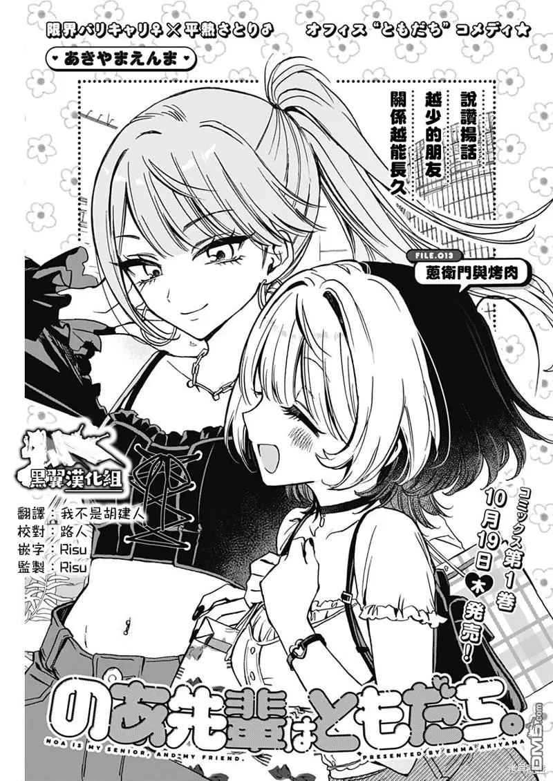 第13话 第1页