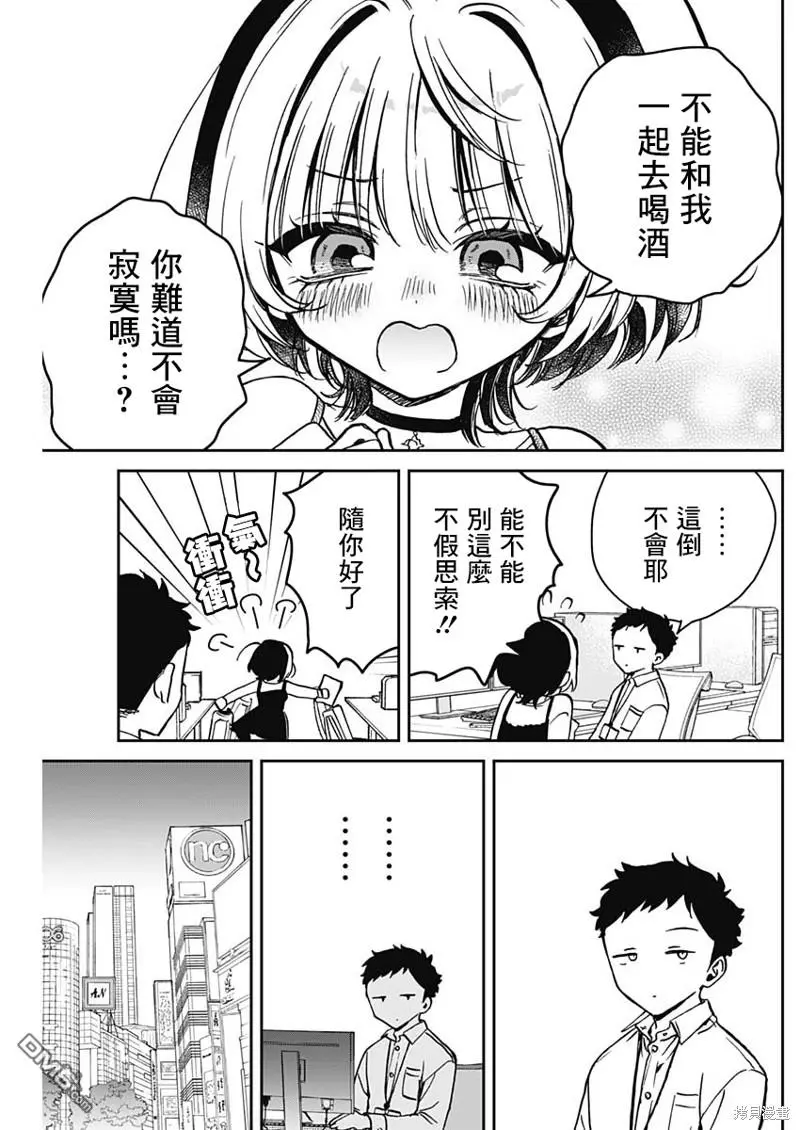 第13话 第3页