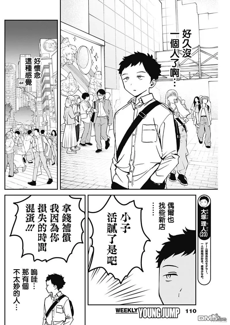 第13话 第4页