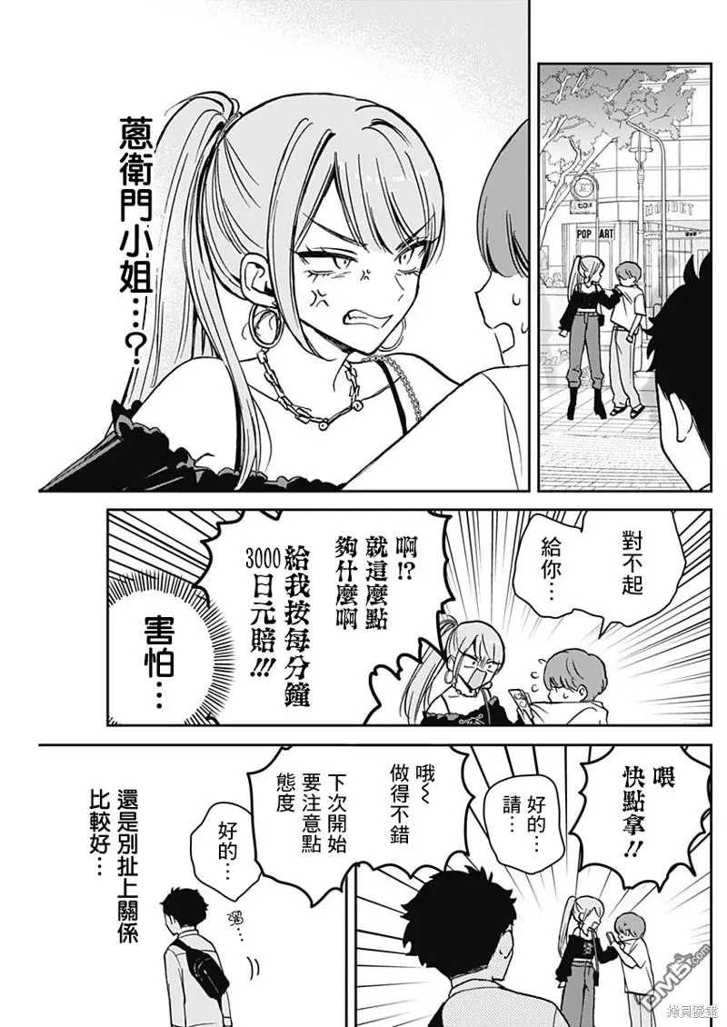 第13话 第5页