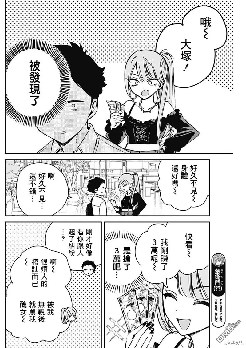 第13话 第6页