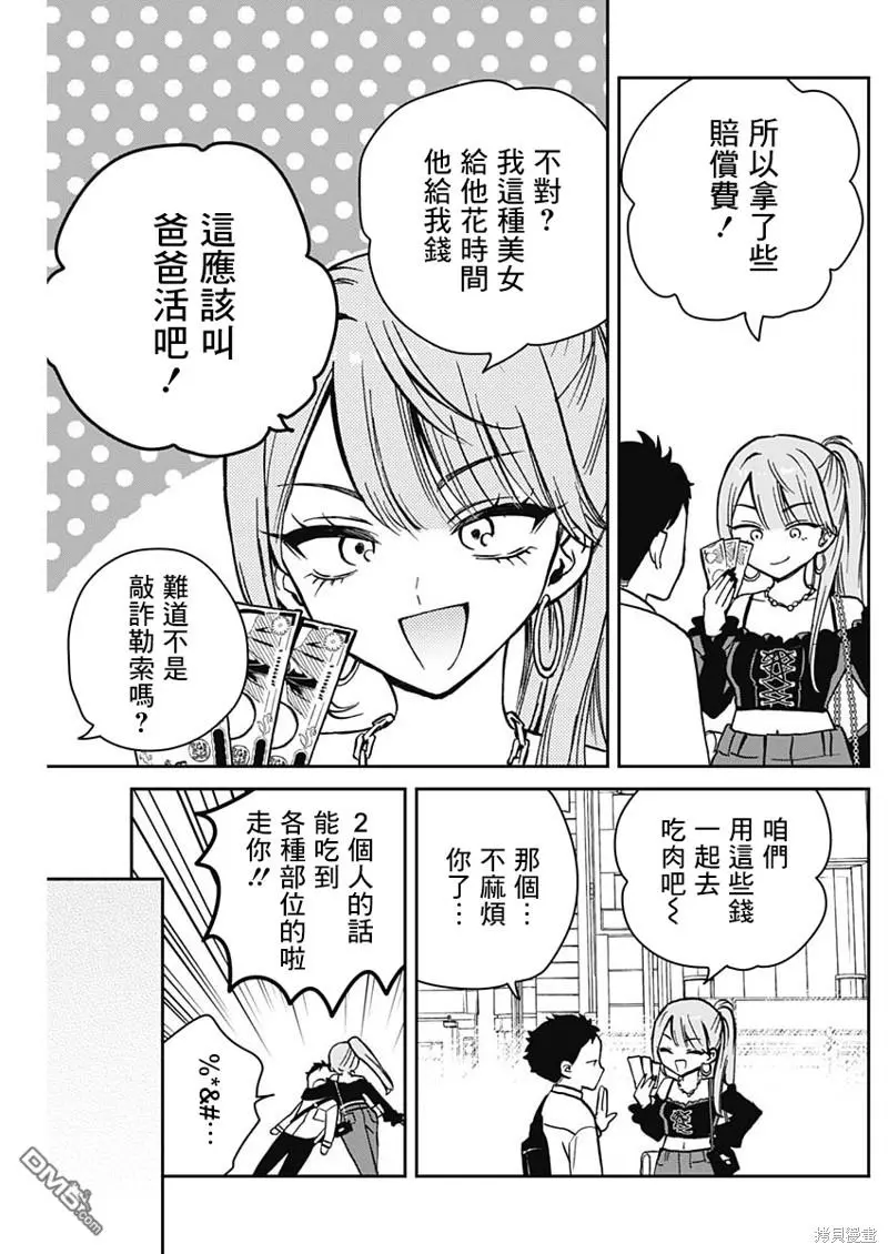 第13话 第7页