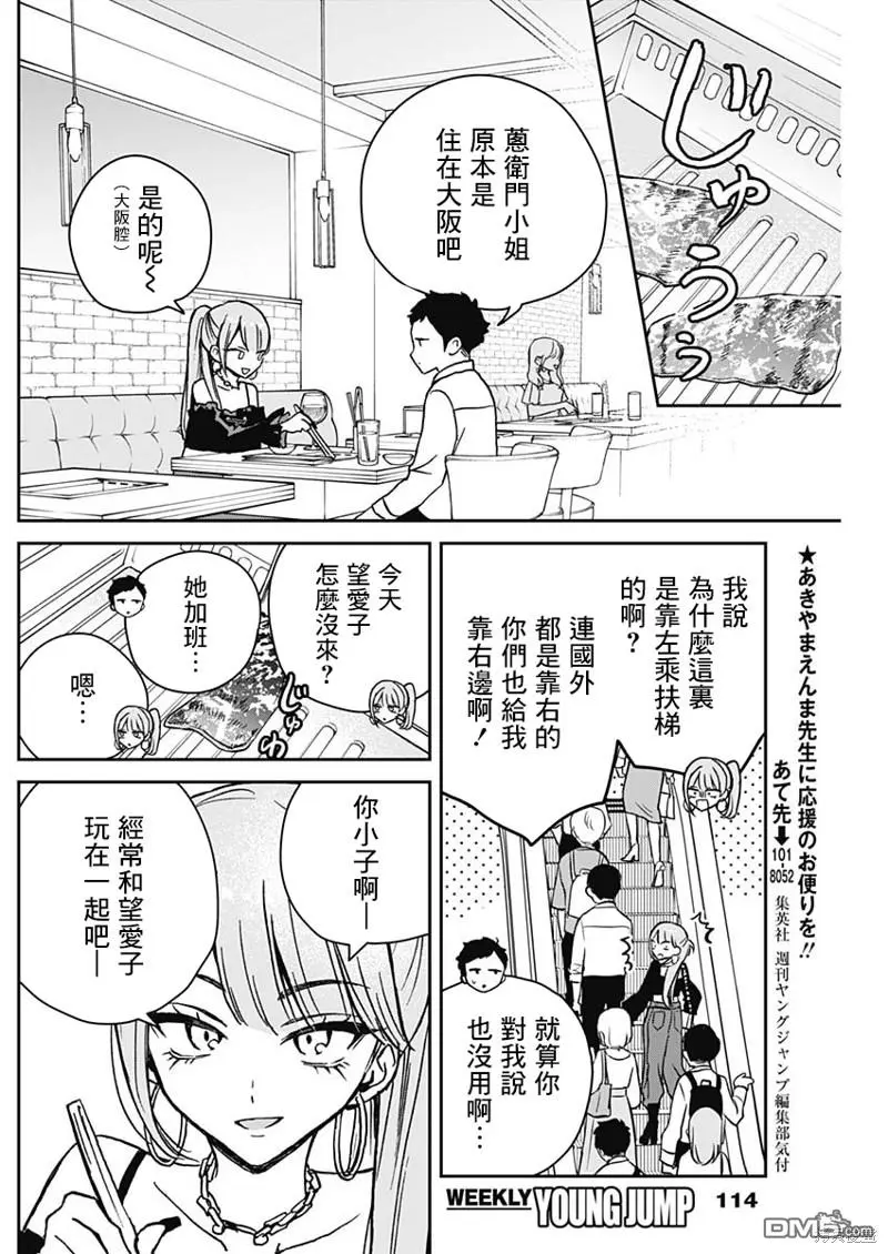 第13话 第8页
