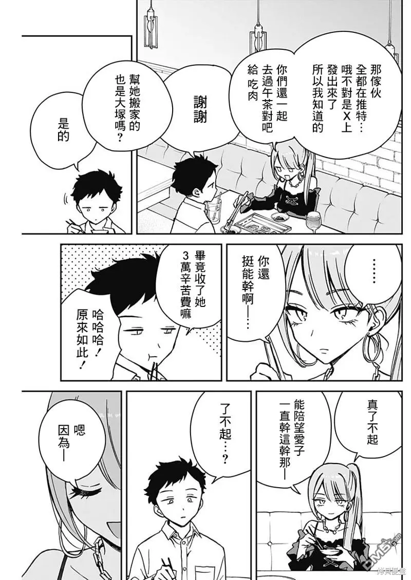 第13话 第9页
