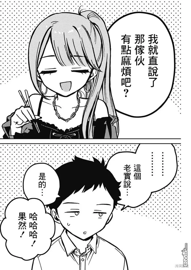 第13话 第10页