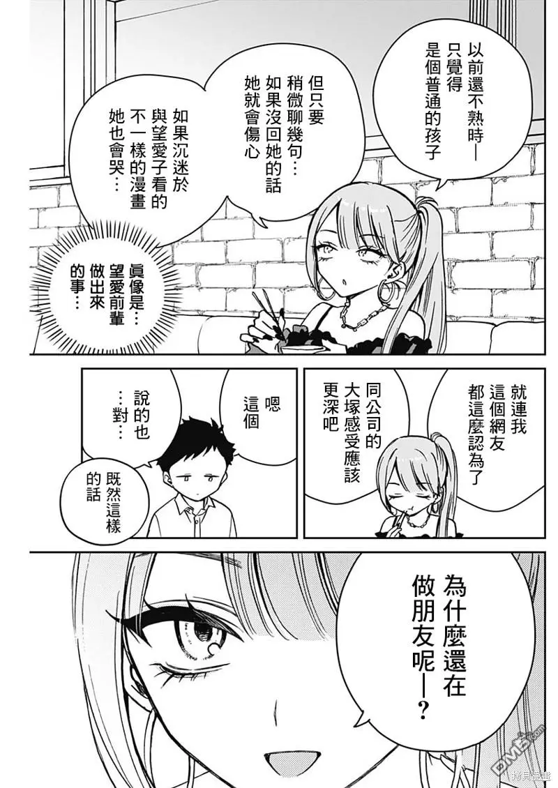 第13话 第11页