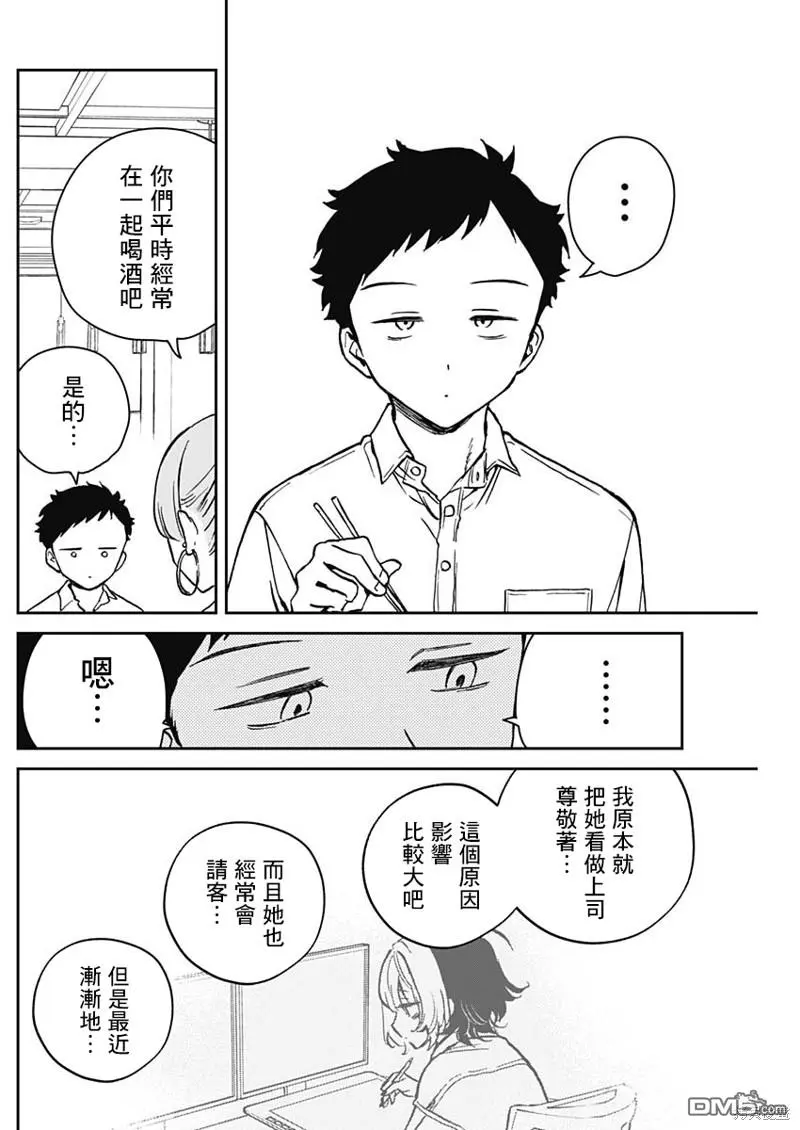 第13话 第12页