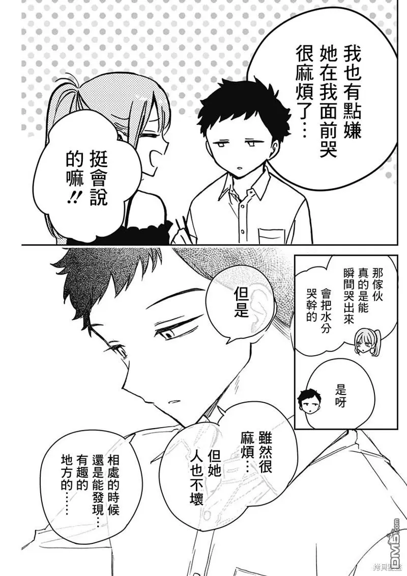 第13话 第13页