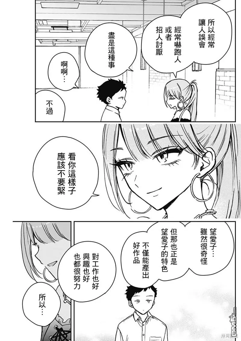 第13话 第15页
