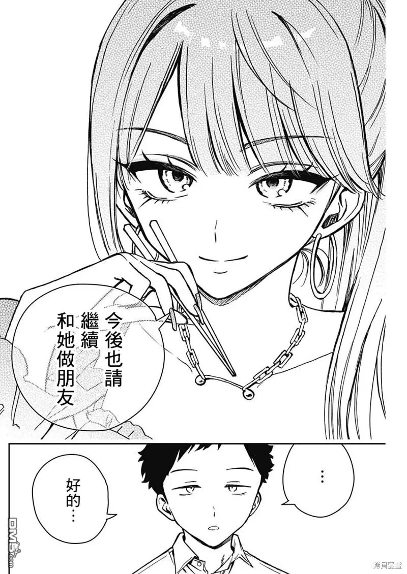 第13话 第16页