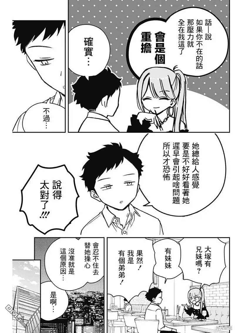 第13话 第17页