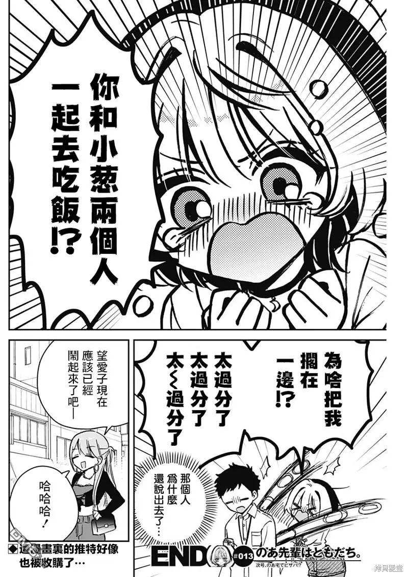 第13话 第18页