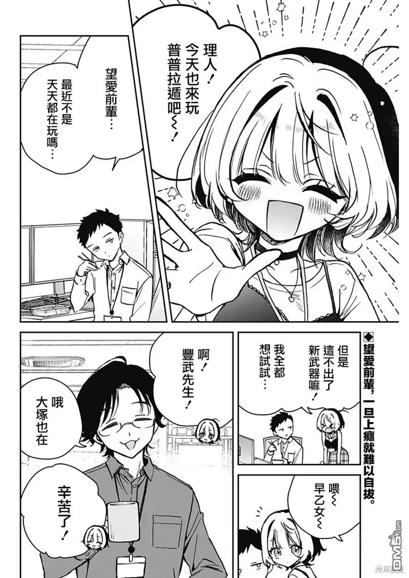 第12话 第2页