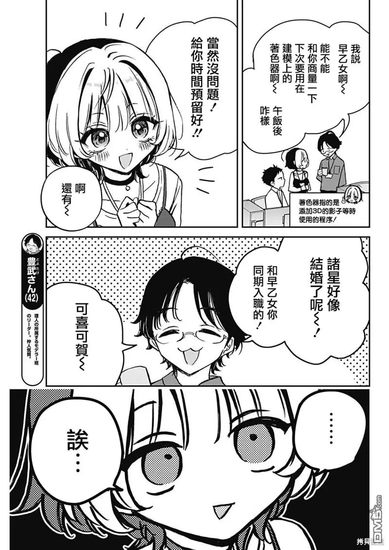 第12话 第3页