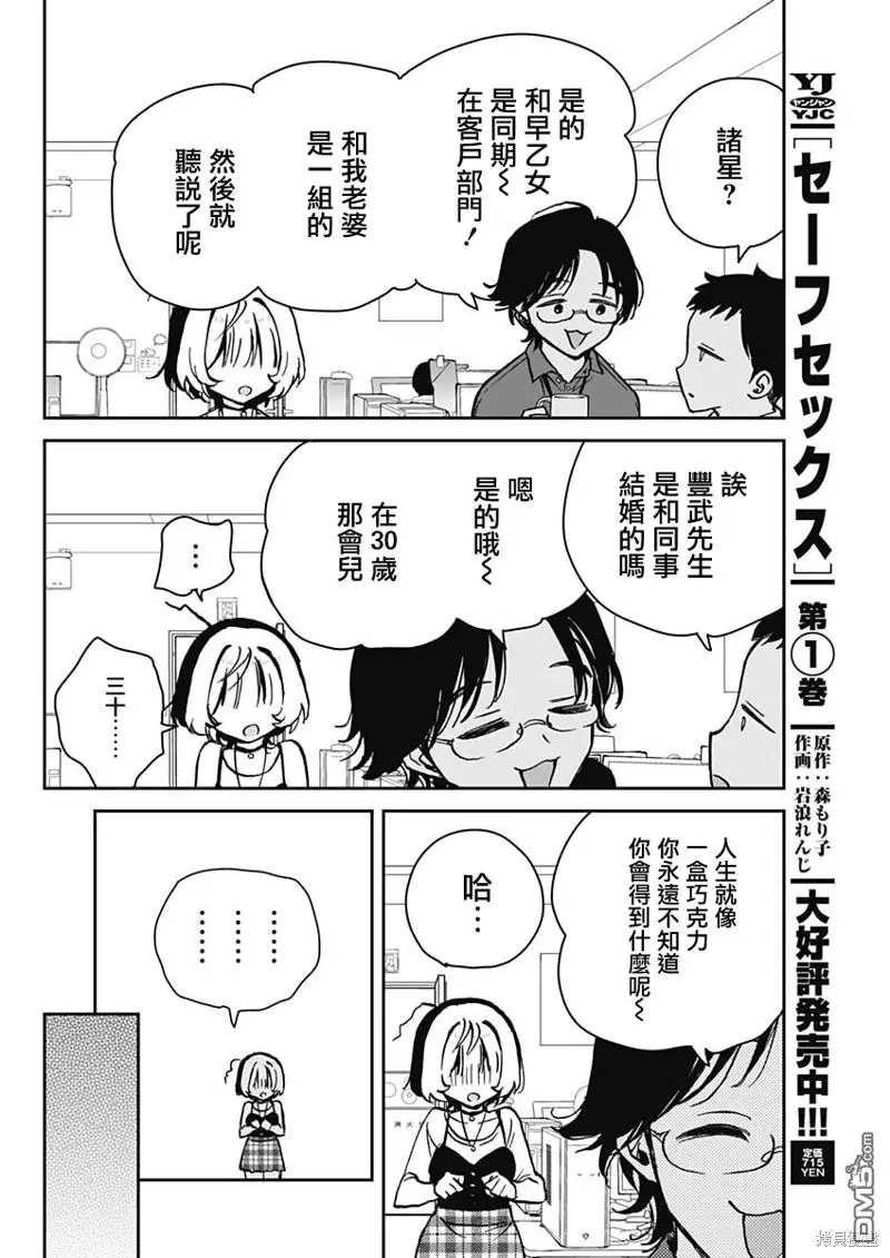 第12话 第4页