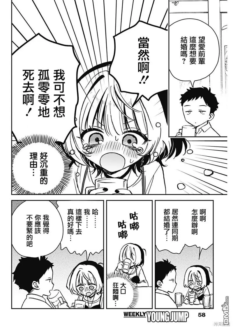 第12话 第6页