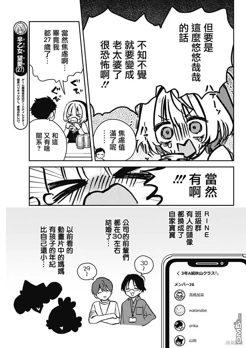 第12话 第7页