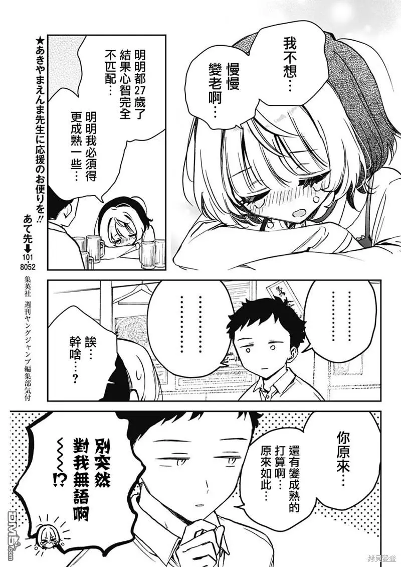 第12话 第9页