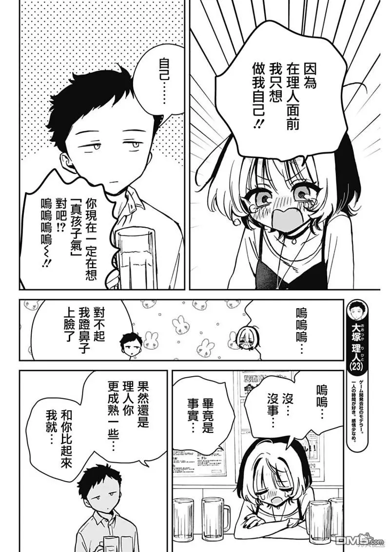 第12话 第10页