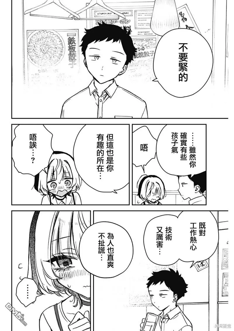 第12话 第12页