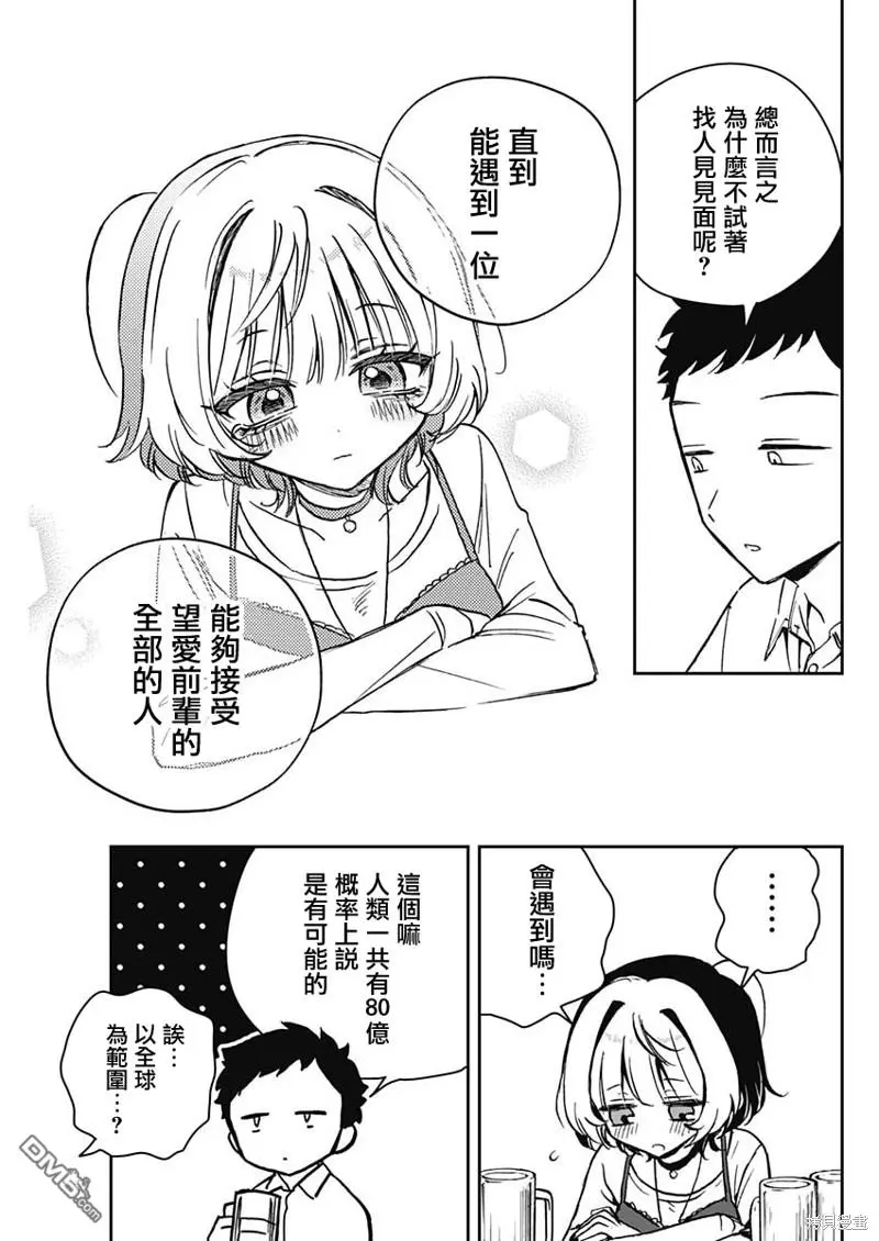 第12话 第13页