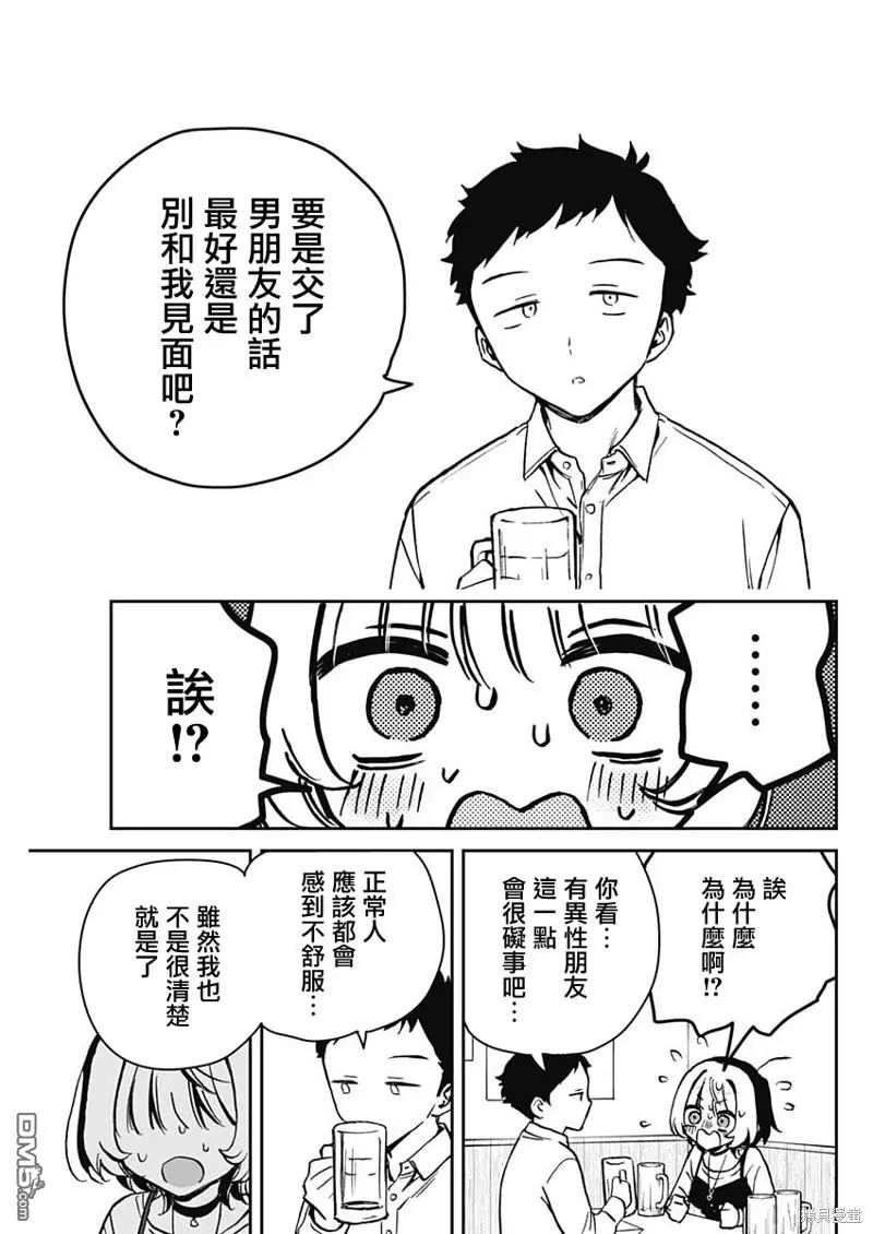 第12话 第15页