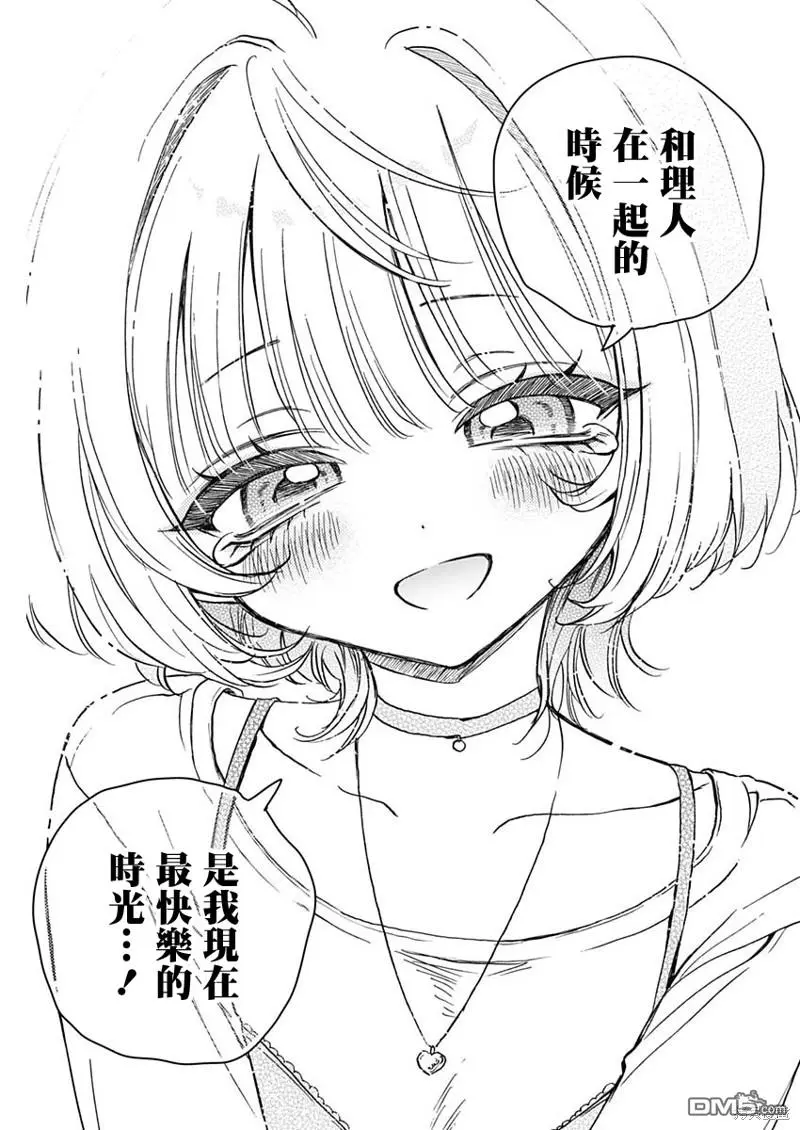 第12话 第17页